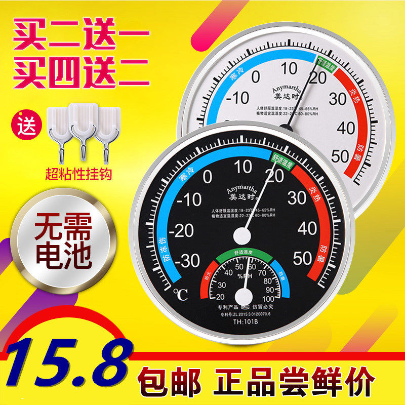 Turtle reptile thermometer hygrometer household industry indoor temperature and humidity meter precision greenhouse wall-mounted high precision