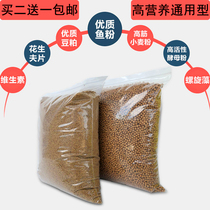 Turtle feed Turtle food Yellow-throated turtle food General turtle feed Stone money Nanqiang feed grass turtle Brazilian turtle food