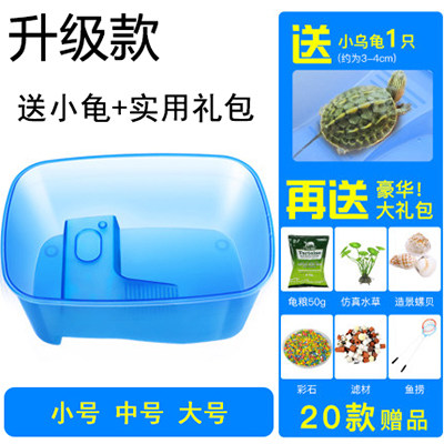 Turtle Tank With Sundae Turtle Case Small Breeding Turtle Amphibian Living Turtle Living Turtle Box Yellow Rim Turtle Tank Large Turtle Box