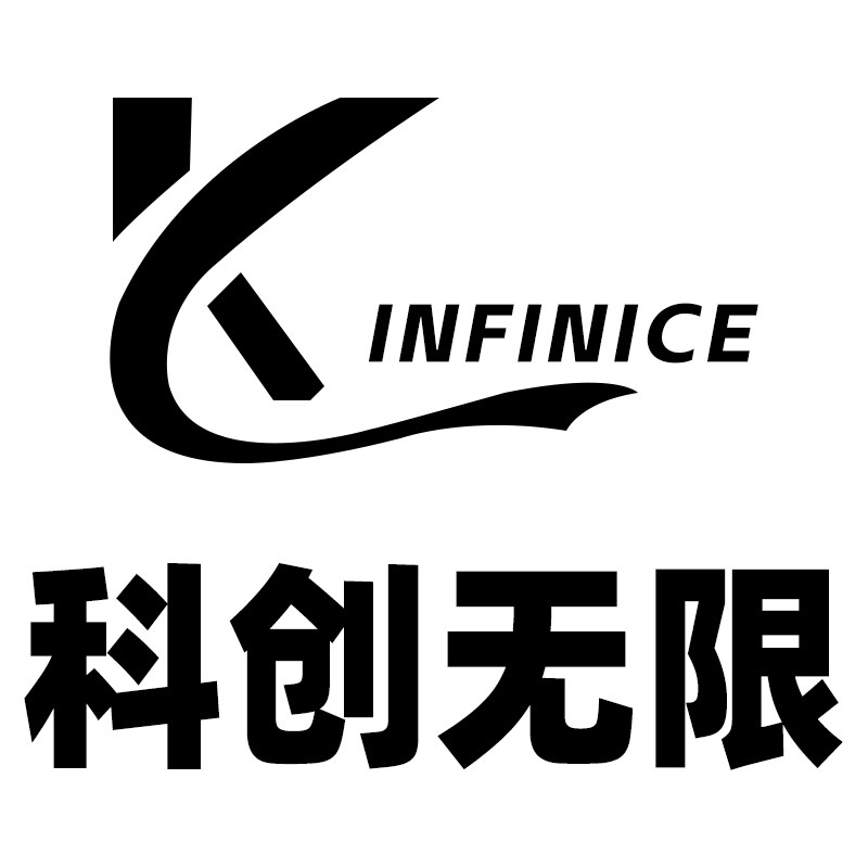 科创无限