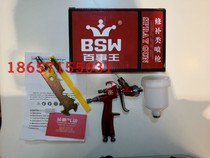 Rongpeng Pepsi King R-100 paint spray gun leather furniture car repair class R100 yuan iron spray paint gun 1 0mm