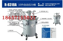 Rongpeng pneumatic tool 10L automatic manual pressure barrel R-8318A H coating barrel spraying barrel