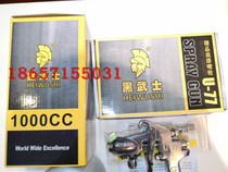 Rongpeng Black Warrior pneumatic spray gun U77S G 2 5 3 0 topcoat U-77 primer paint spray gun