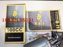 Rongpeng Black Warrior U71 1 3 1 5 1 8 G S primer topcoat U-71 pneumatic paint spray gun HeiWS