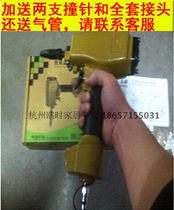 Meite MT-DK50 pneumatic punching gun color steel sheds