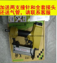 Meit dual-purpose pneumatic steel row nail gun FST50 T50 direct nail gun thin black steel nail gun