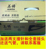 Mette M66 clip-code nail gun M46 Pneumatic nail gun brown blanket Nail Gun Bed Mesh Clip Gun Clip gun M66B