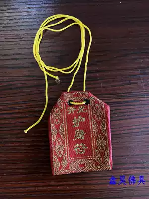 Xinhao Buddhist supplies amulet lucky bag red bag carry four seasons peace