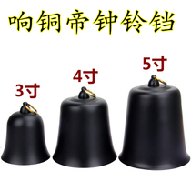 Taoist Buddhist supplies pure copper polished Emperor Bell 3 inch 4 inch 5 inch clock bell Bell Bell Bell Bell Bell Bell Bell