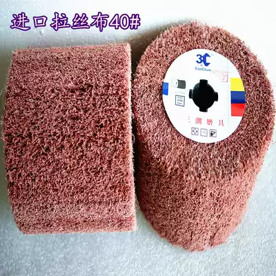 Imported material drawing wheel cross core wire drawing wheel cross hole polishing wheel wood metal wire drawing wheel