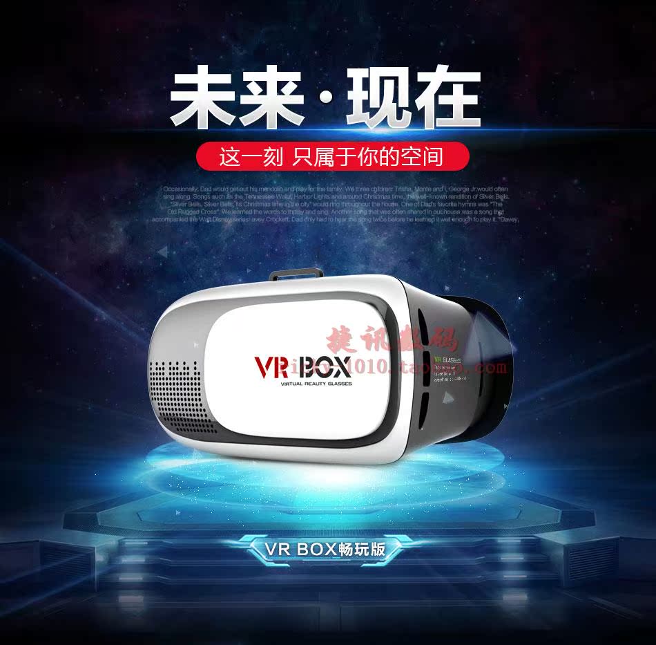 Lunettes VR ou 3D VRBOX - Ref 1233945 Image 6