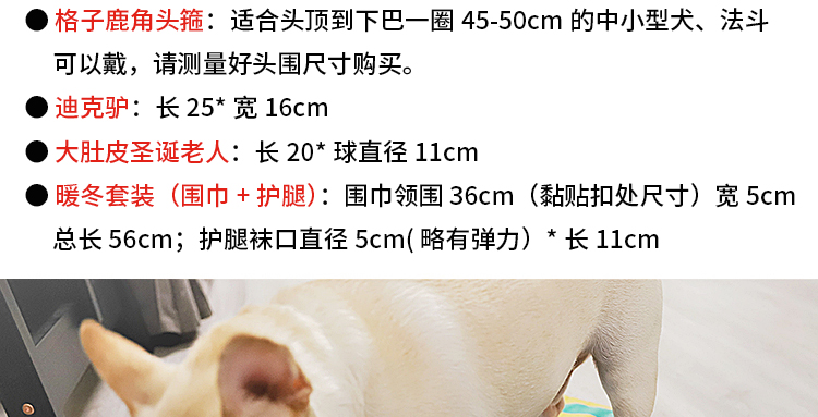 Rosewood thú cưng đồ chơi Giáng sinh nai sừng tấm khăn quàng cổ xà cạp vui hình ảnh phụ kiện mèo và chó đồ chơi mua do choi cho cho