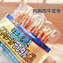 Japanese Dogman dog snacks chicken breast raw cowhide roll 26 teeth teeth Bone pet snacks