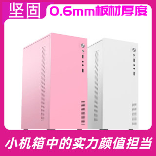 Q1 Mini Small Chassis Small Chassis Office Desktop Chassis