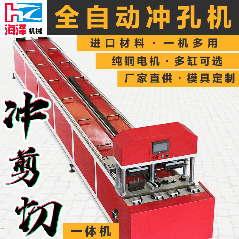 Fully automatic numerical control angle steel flange production line hydraulic angle steel stainless steel round square pipe punching machine shearing machine