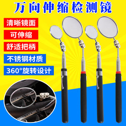Auto Repair Inspection Mirror, Universal Telescopic Car Maintenance Inspection Mirror, Engine Water and Oil Leak Inspection Lens