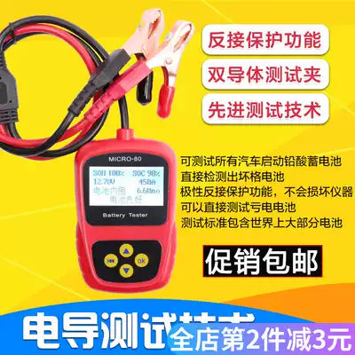 Rangel battery detector Car battery capacity life detector Battery internal resistance tester