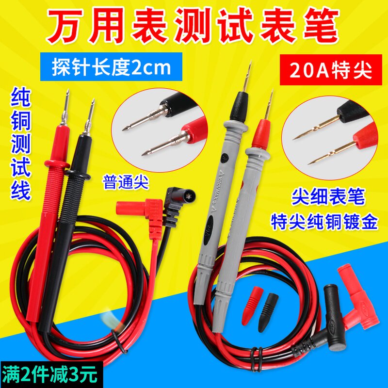 General Purpose ten thousand Electricity Meter Pen Line Soft Antifreeze Tips Table Pen 20A Universal tetip fine Digital ten thousand Electric meter pen
