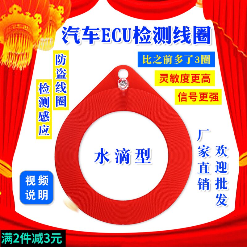 Steam-repairing special anti-theft coil detection inductive steam repair chip induction coil monitor card ECU detects car owner