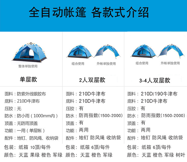 Tent outdoor full-automatic quick opening couple single 2-person picnic leisure Sun Protection 3-4-person Park camping thickened rainproof