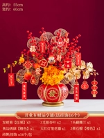 Open ￥ Fortune Hengtong (16 бесплатных украшений)