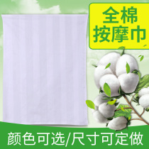 Pure cotton white massage cloth pure cotton massage cloth technique cloth shoulder cloth beauty salon stepping back sheet