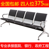 Even Row Chair Stainless Steel Airport Chair Benches Bench Four Waiting Chair Infusion Chair Public Rest Conjoined Seat Chair