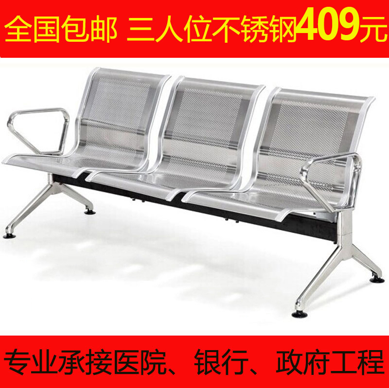 Three-Seater Row Chairs, Airport Stainless Steel Long Chairs, Hospital Waiting Chairs, Public Row Seating, Infusion Chairs Three-Seater Row Chairs, Airport Stainless Steel Long Chairs, Hospital Waiting Chairs, Public Row Seating, Infusion Chairs