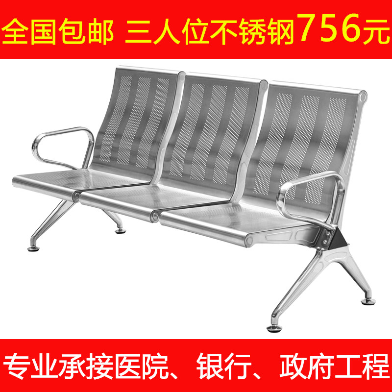 机场椅排椅三人位医院候诊椅高靠背休息等候椅不锈钢连座椅长排椅