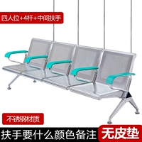 4 -Pperense Nepainless Steel (с 4 выстрелами+подлокотниками) Какой цвет замечается без поручников