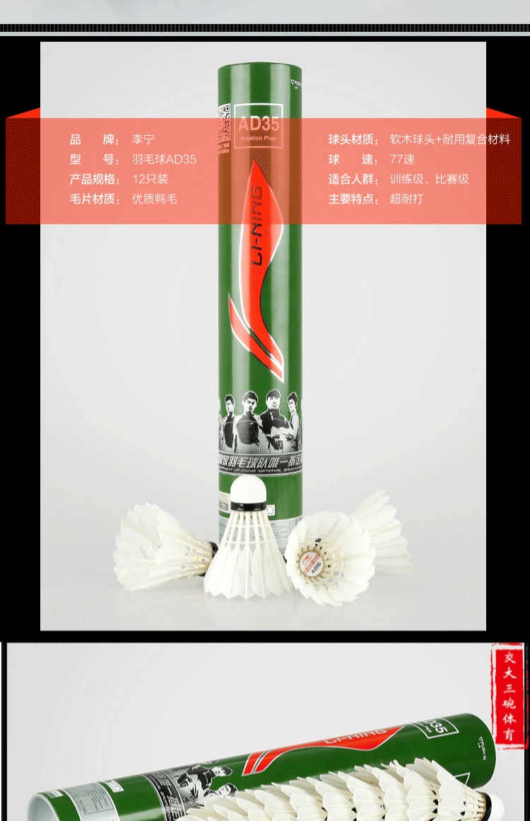 Li Ning lót đội tuyển quốc gia AC26 A + 60 A6 AE19 AD35 AE11 cầu lông ngỗng lông vịt vợt cầu lông đơn