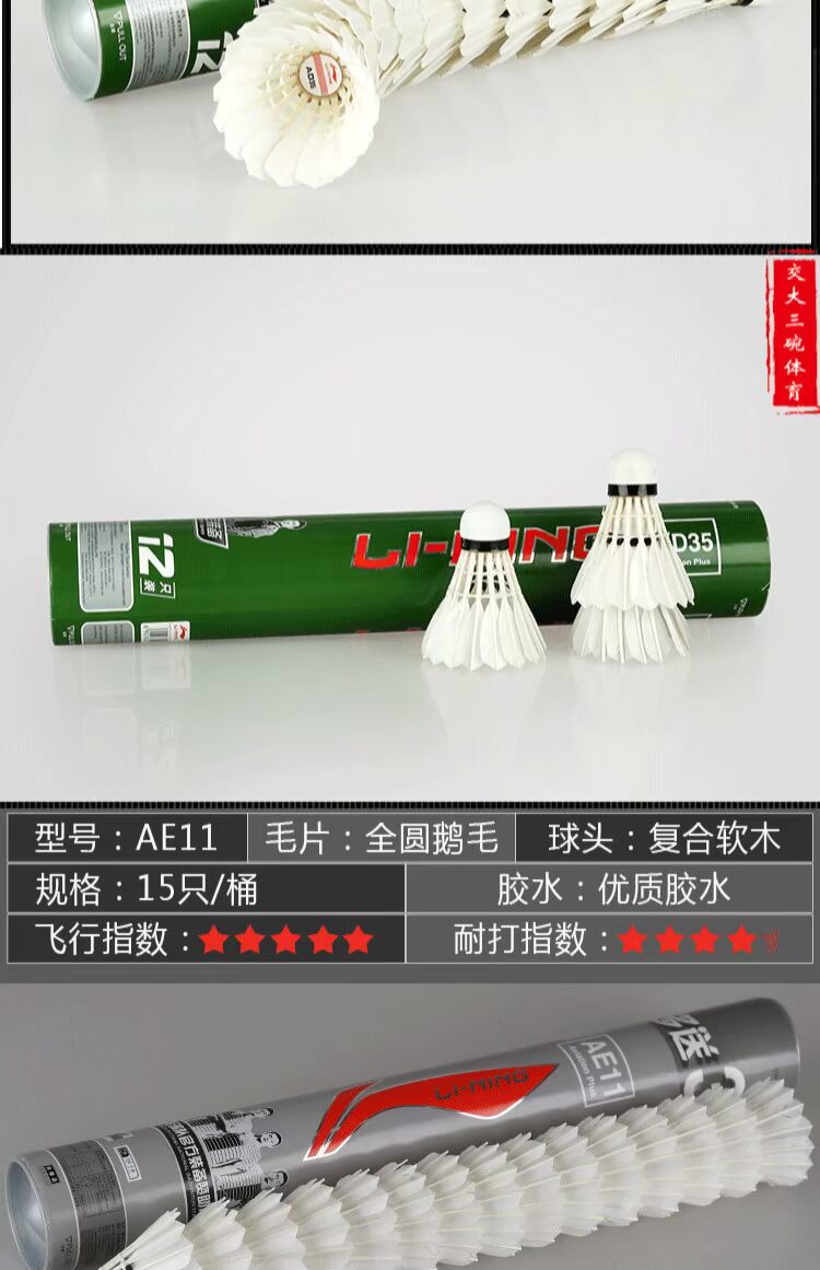 Li Ning lót đội tuyển quốc gia AC26 A + 60 A6 AE19 AD35 AE11 cầu lông ngỗng lông vịt vợt cầu lông đơn