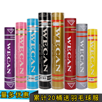 Blue Pink Purple Black Gold Red WeCan Beginner Windproof Outdoor Training Duck Hair Badminton