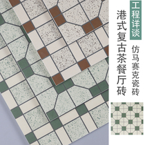 Hong Kong retro Hong Kong style ice room mosaic milk tea shop 300*300 tile tea restaurant vintage floor tiles wall tiles