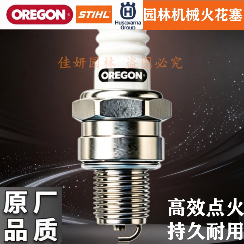 Alligan chain saw lawn mower spark plug