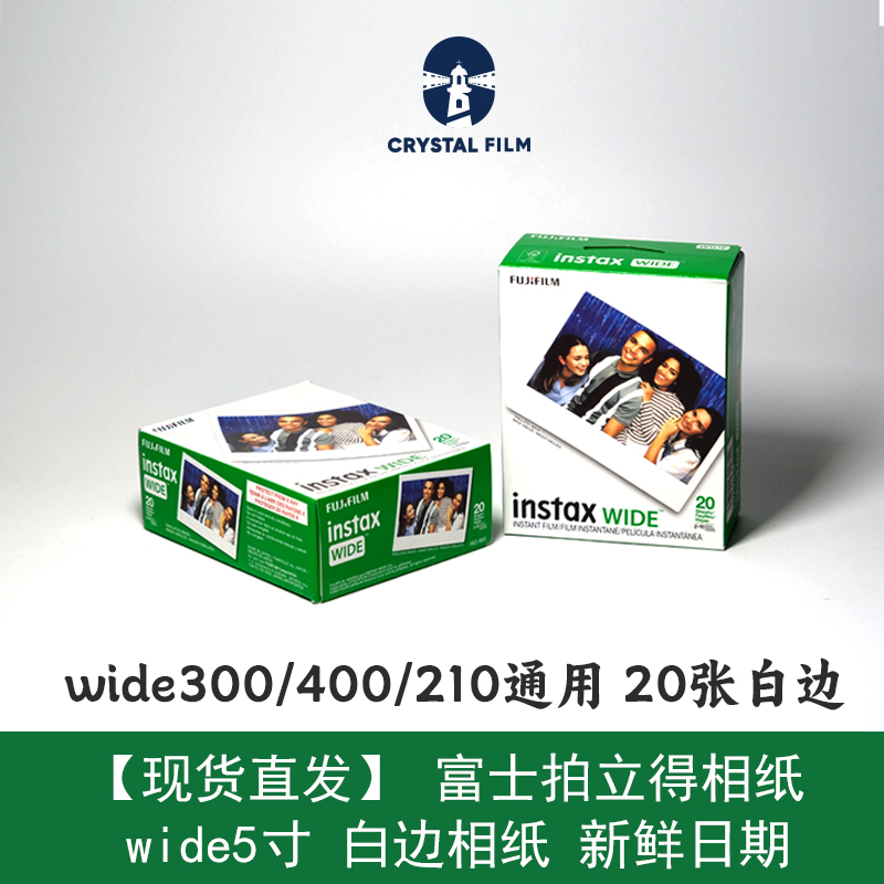 Fuji Polaroid Wide Photo Paper 5inch White Edge Universal Spot   Straight Hair