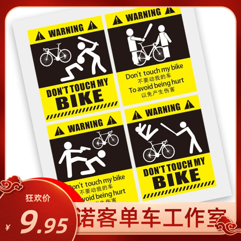 Don't touch my bike so as not to produce injury stickers bike frame warning warning stickers