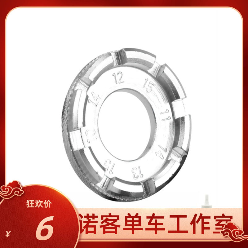 Spokes Wrench Mountaineering Bike Chloop Tuning Ring Tool Rim Steel Wire Corrections Tight Strips Repair Steel Ring Correction