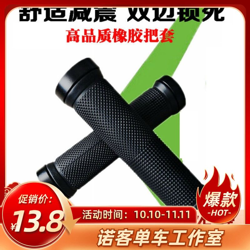 Merida Giant universal mountain bike bicycle rubber non-slip grip sleeve handle riding accessories
