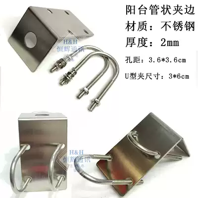Car antenna balcony water pipe tubular clip edge card edge UV double-stage short-wave car antenna universal balcony clip edge