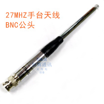 Handheld walkie-talkie antenna 27MHz telescopic rod antenna BNC male Q9 shortwave hand station antenna