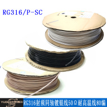 RG316 RF coaxial silver plated wire 50 Ω high temperature resistant wire single (double) layer shielded high frequency wire 50-1 5 pure copper
