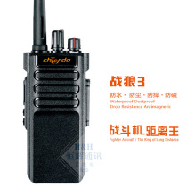 Chida Warrior 3 handheld walkie-talkie high-power wireless hand desk construction site hotel property self-driving tour