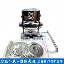 Car radio intercom card side car rear door antenna anti-theft clip side tail box door Hood side clamp stainless steel