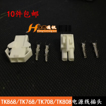 TK768 TK868 table power cord plug TK-708 TK-808 radio male and female socket connector 2p