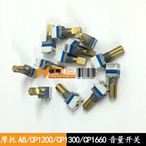 Intercom A8 power switch CP1300 volume switch CP1200 CP1660 potentiometer
