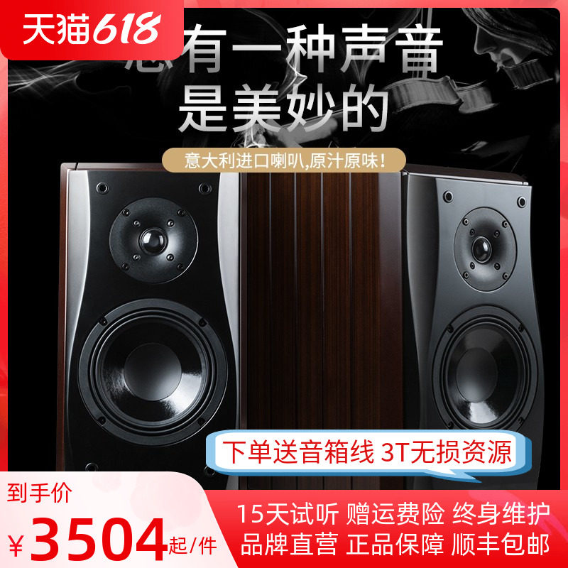 trasam all want U12 home hifi hair burning class sound passive bookshelf professional speaker pair 6-inch horn