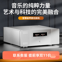 Trasam Quanxiang AA3 power amplifier home hifi fever pure Class A pure rear stage high power amplifier