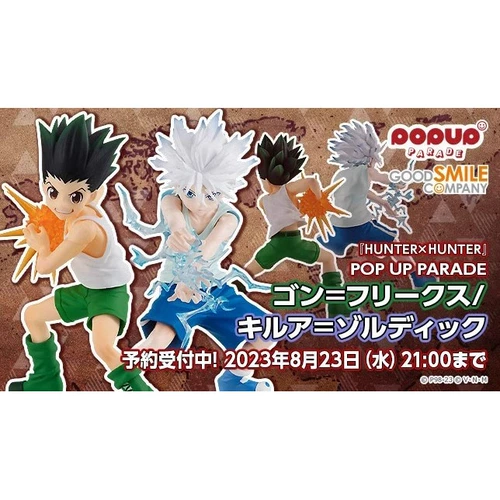 [皇冠极乐 手办 POP UP PARADE 全职猎人 奇犽 揍敌客 GSC 现货]