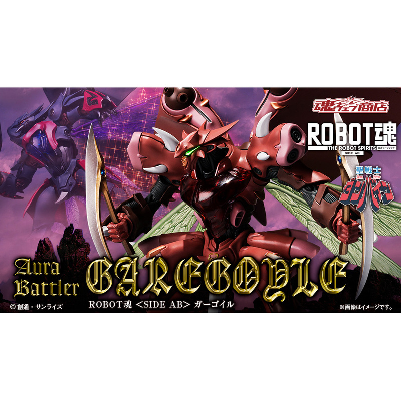 In Stock Robot魂 Soul Limited Edition Holy Warrior Dabain Gagail Gargoyle Bandai